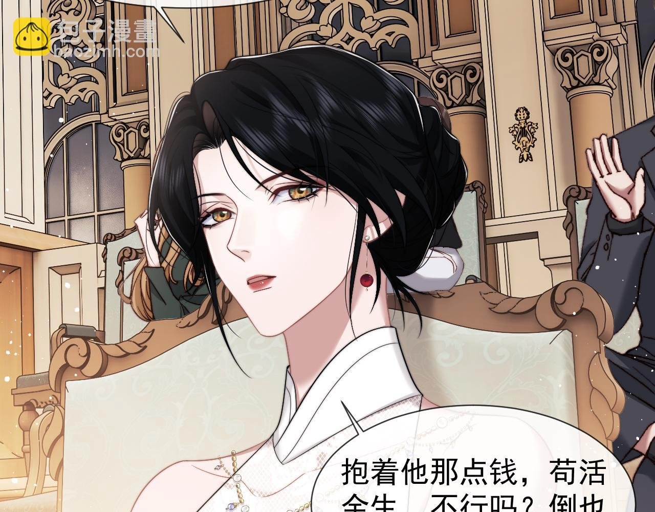第41话 拍卖圈套