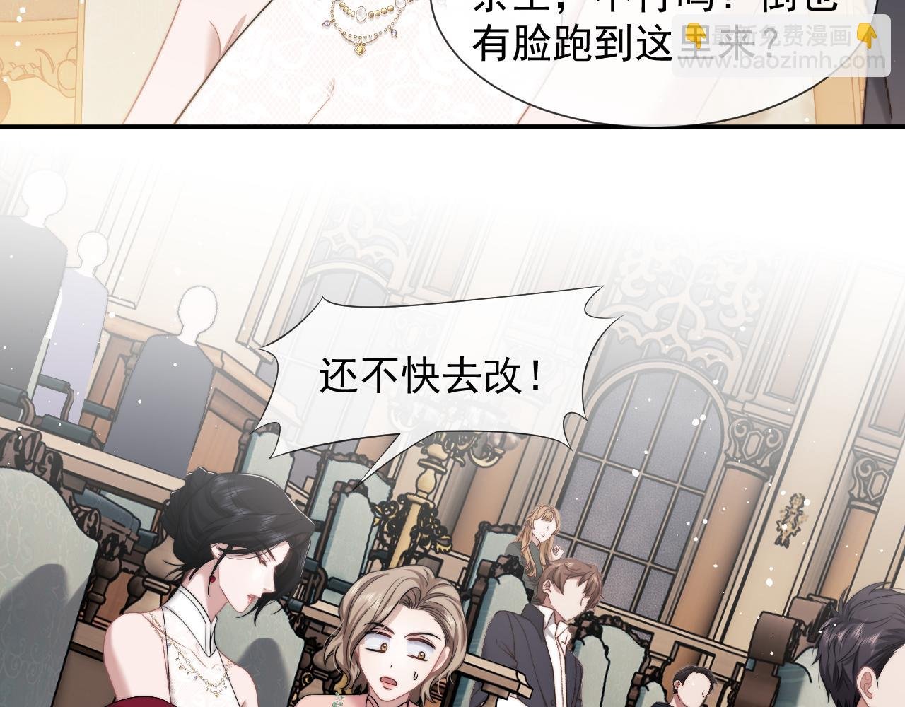 第41话 拍卖圈套