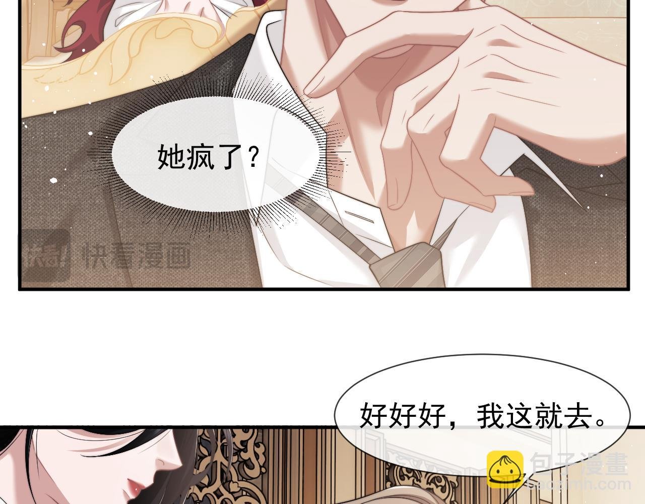 第41话 拍卖圈套