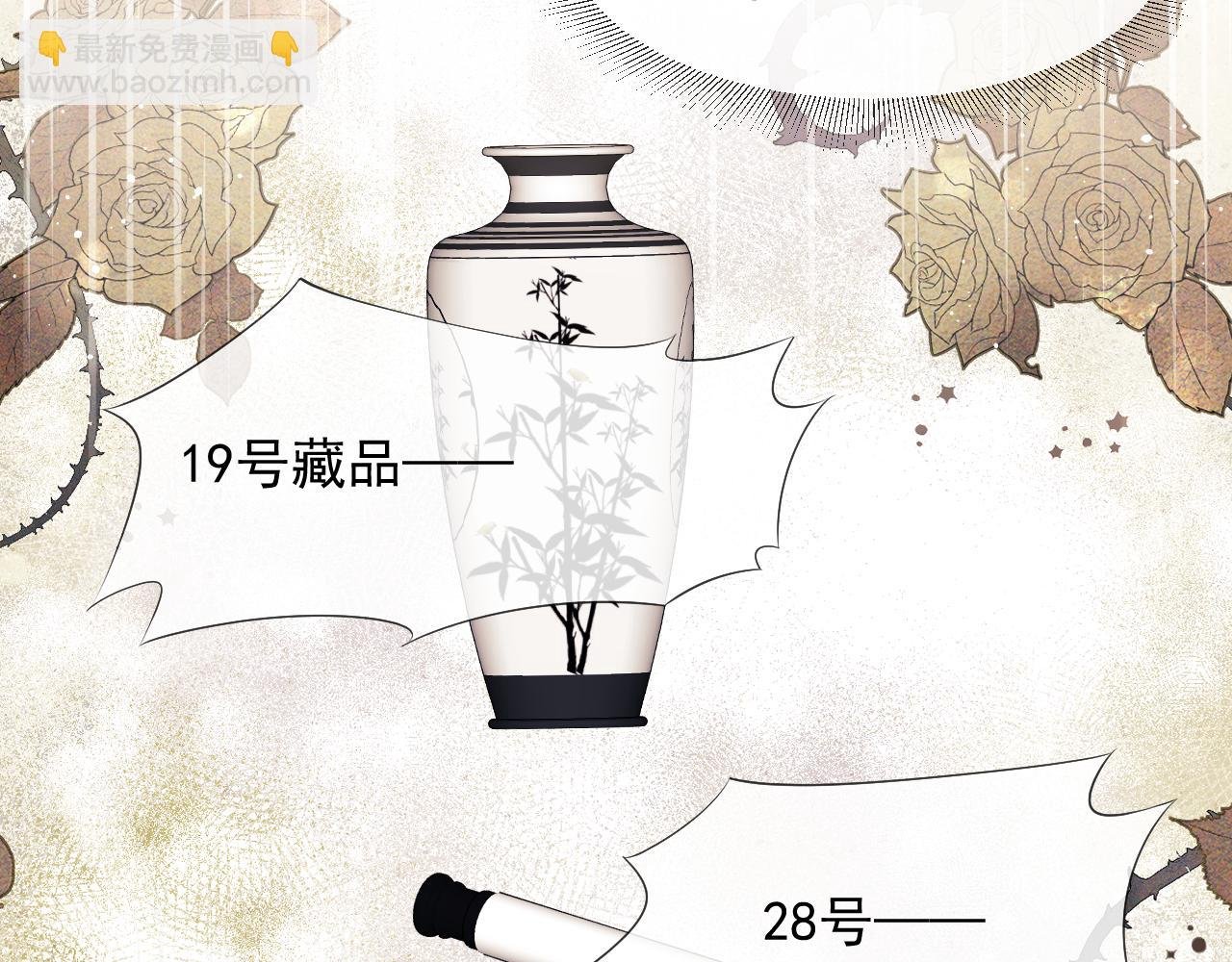 第41话 拍卖圈套