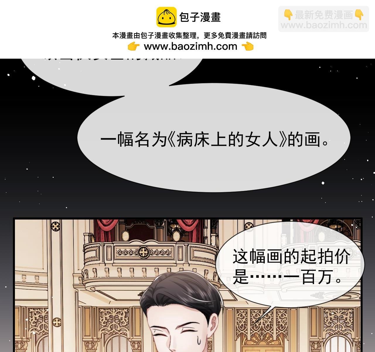 第41话 拍卖圈套