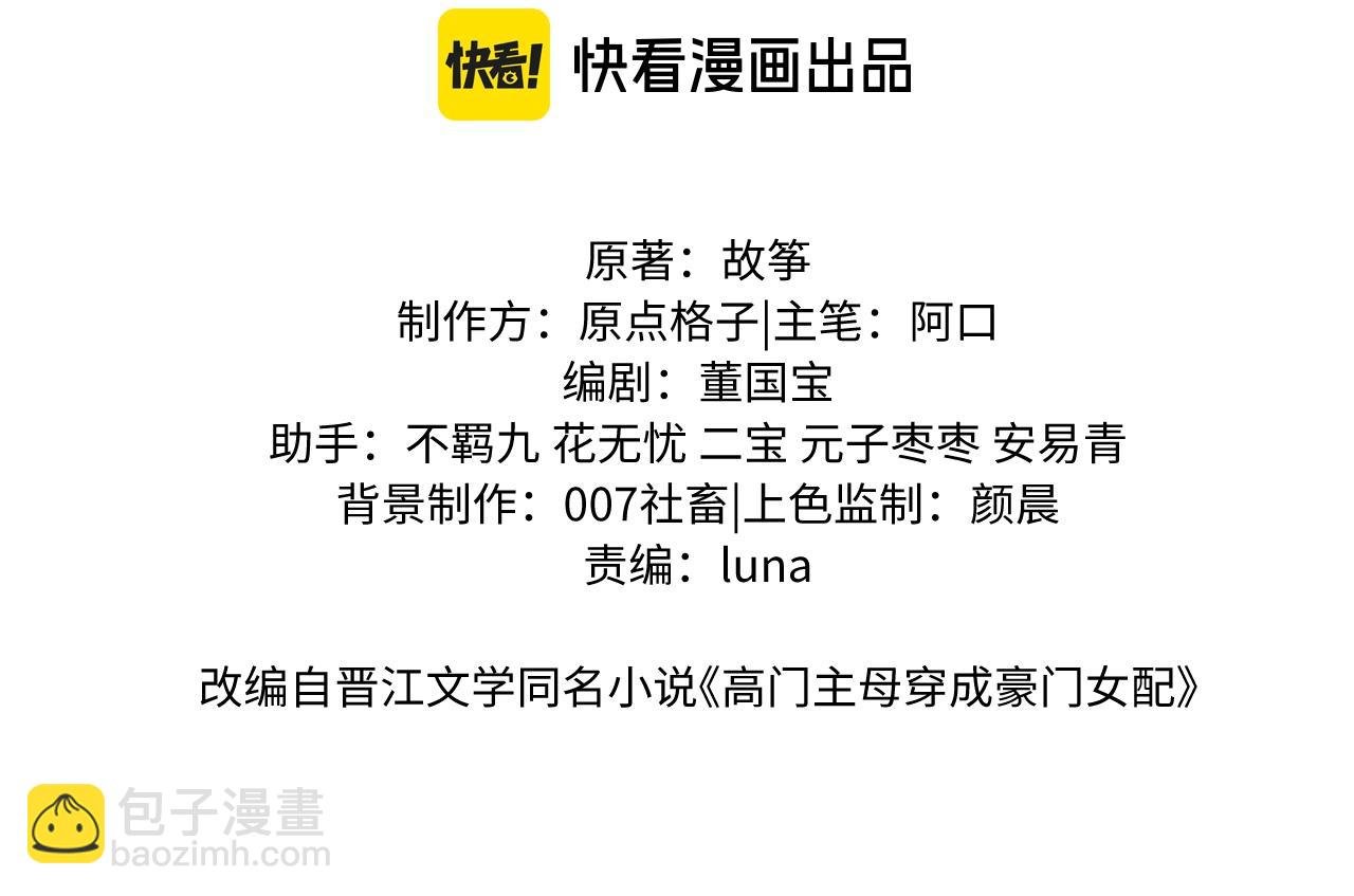 第42话 拍出高价的画