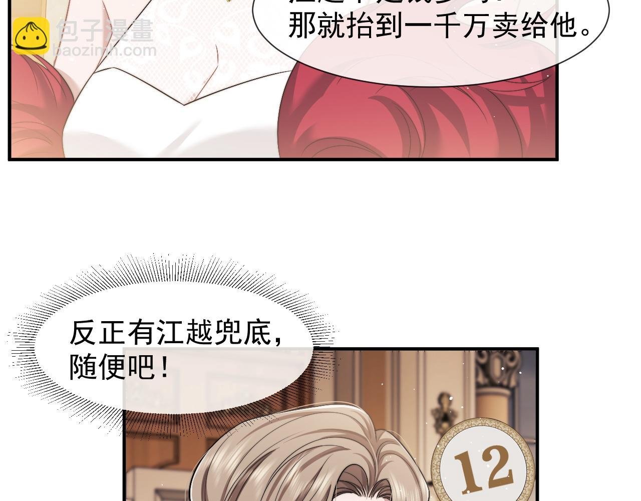 第42话 拍出高价的画