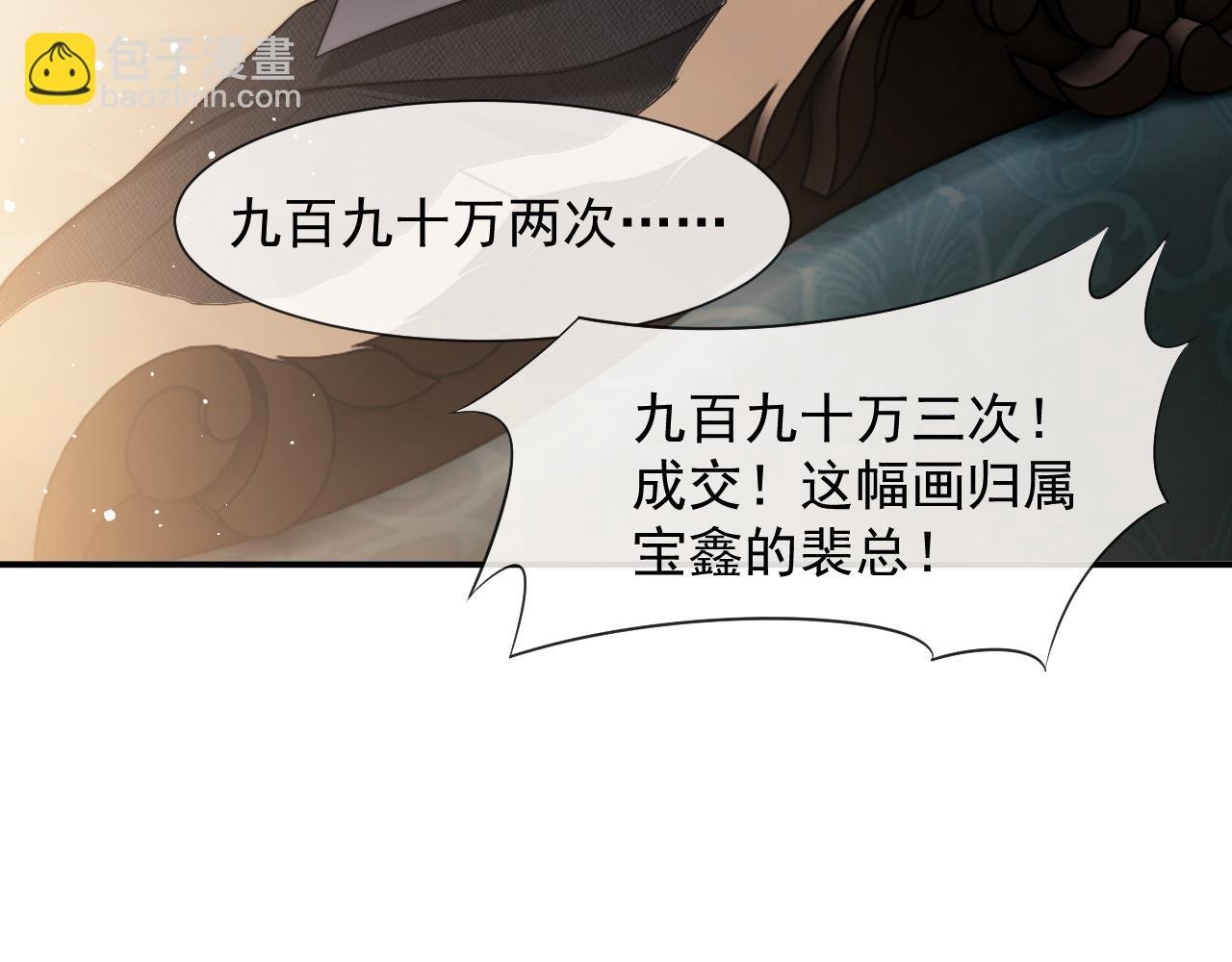 第42话 拍出高价的画
