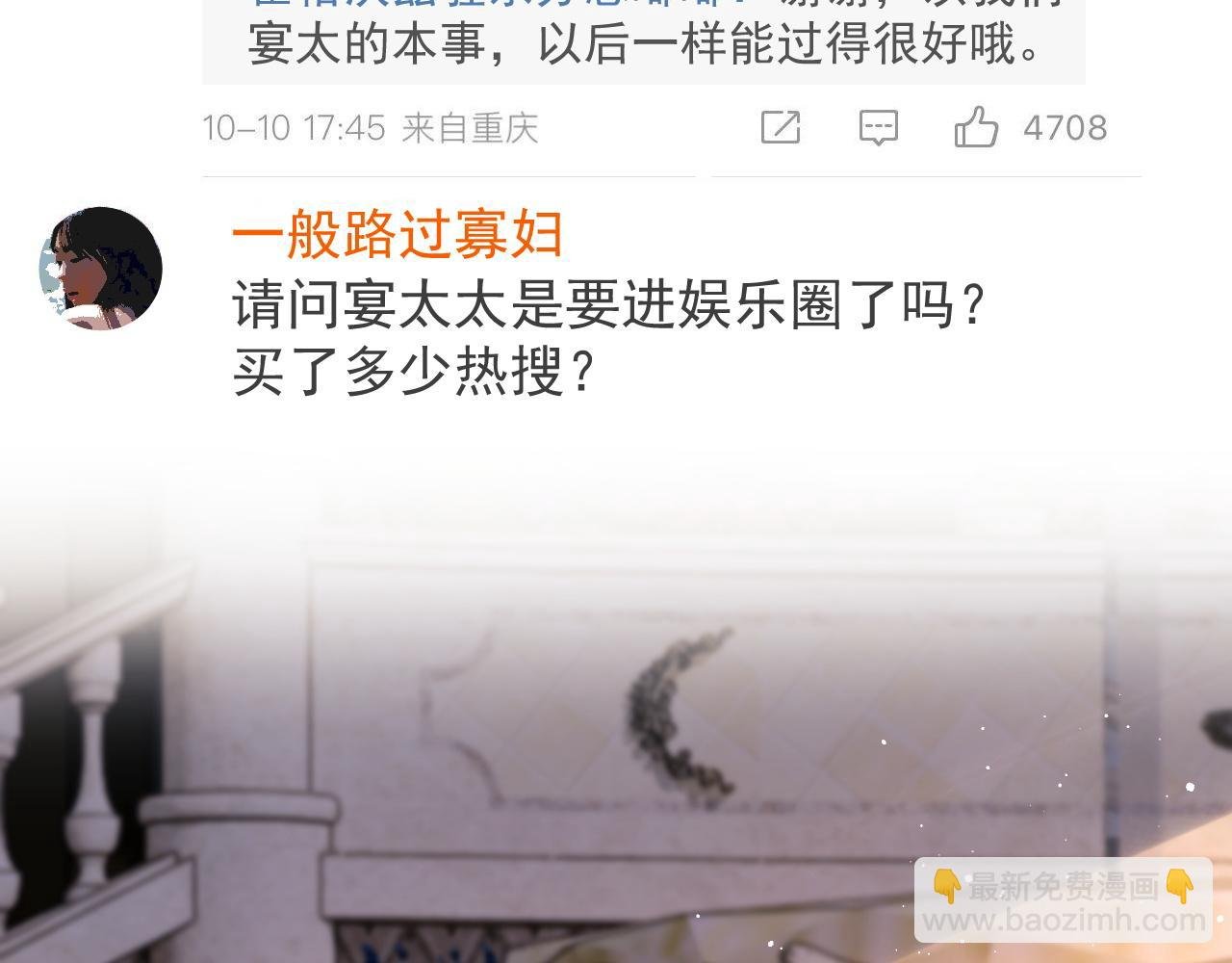 第42话 拍出高价的画