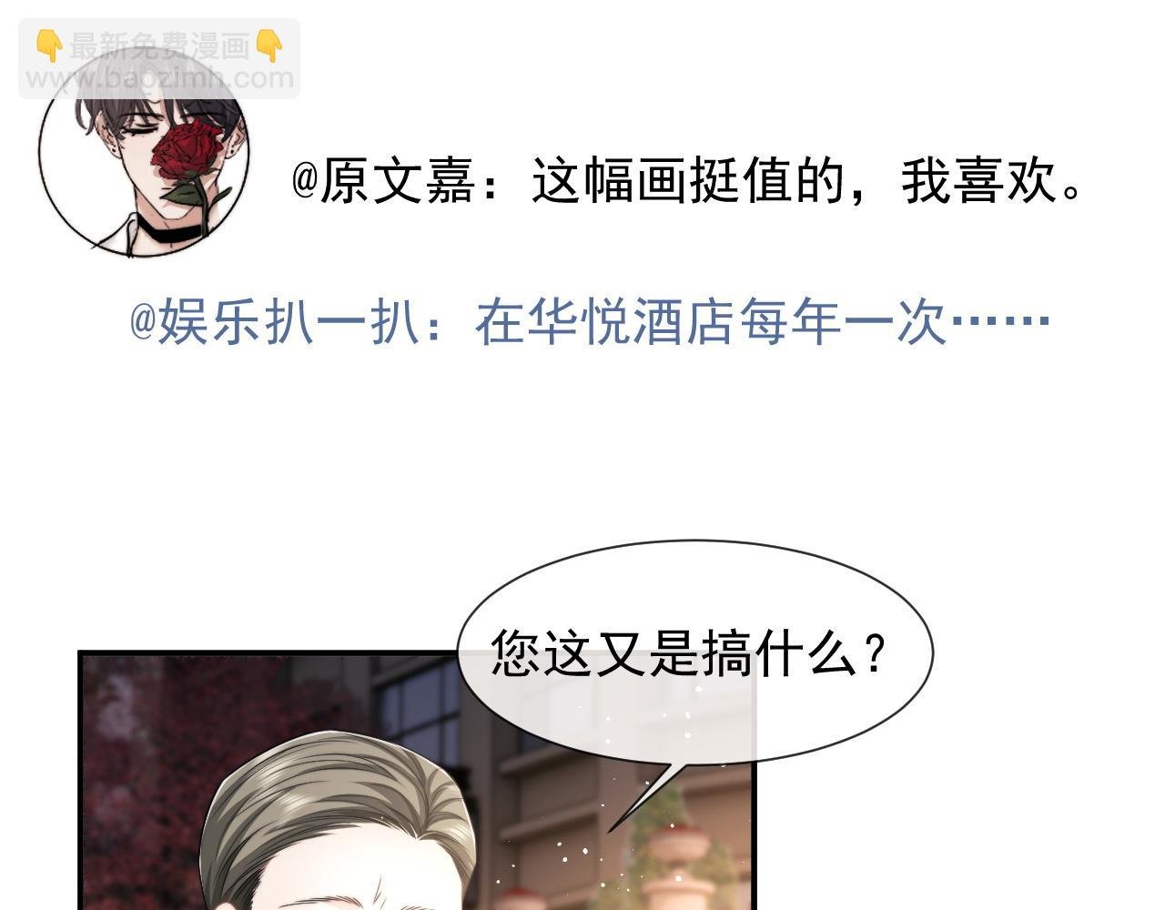 第42话 拍出高价的画