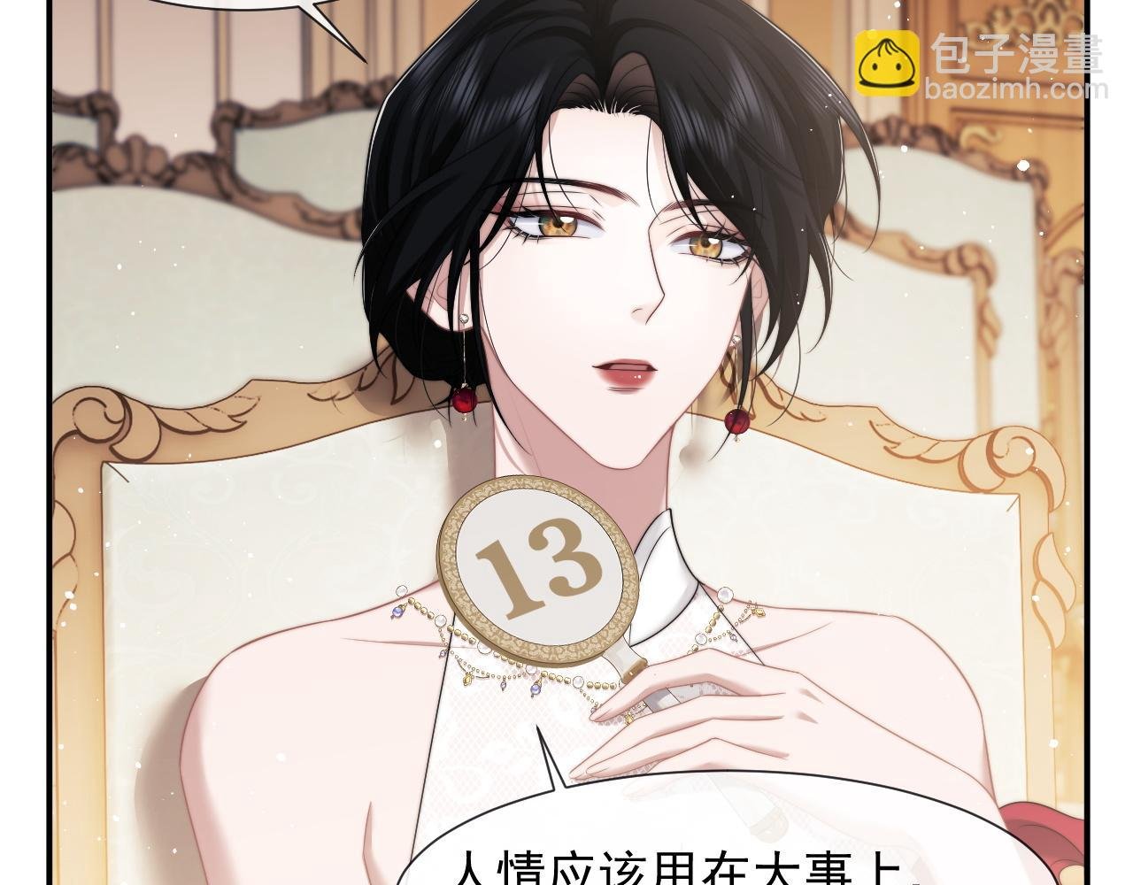 第42话 拍出高价的画