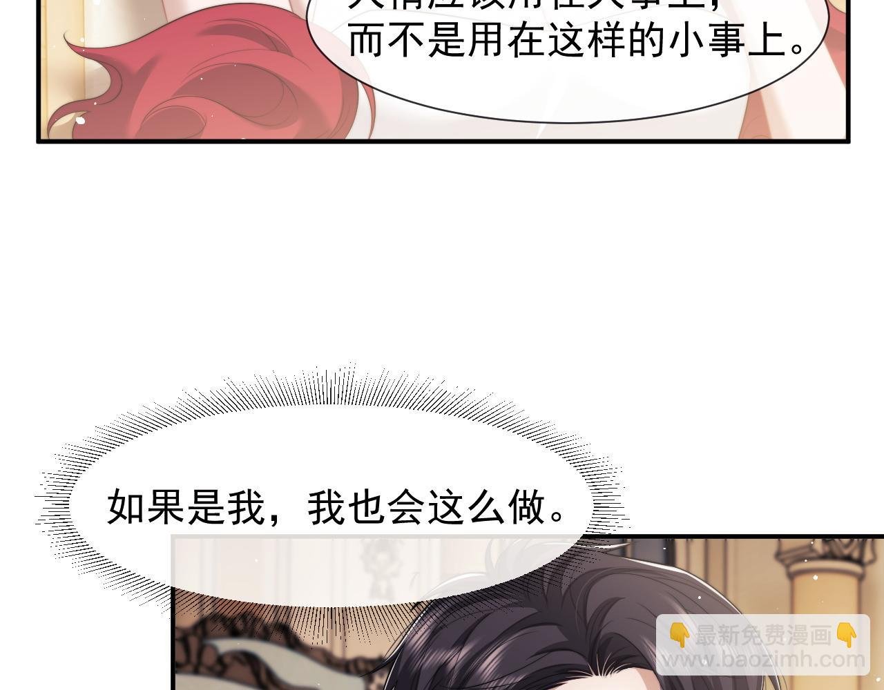 第42话 拍出高价的画