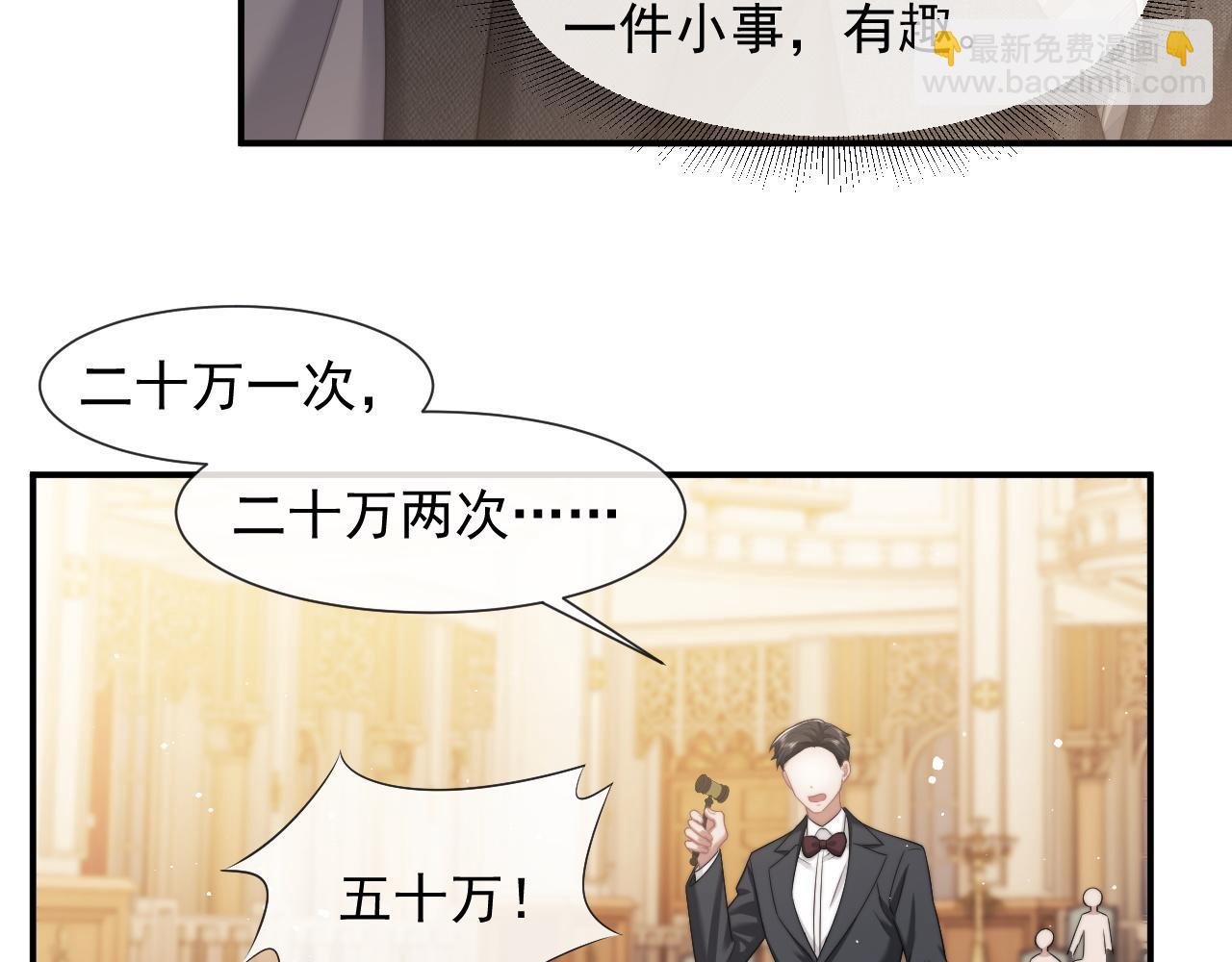 第42话 拍出高价的画