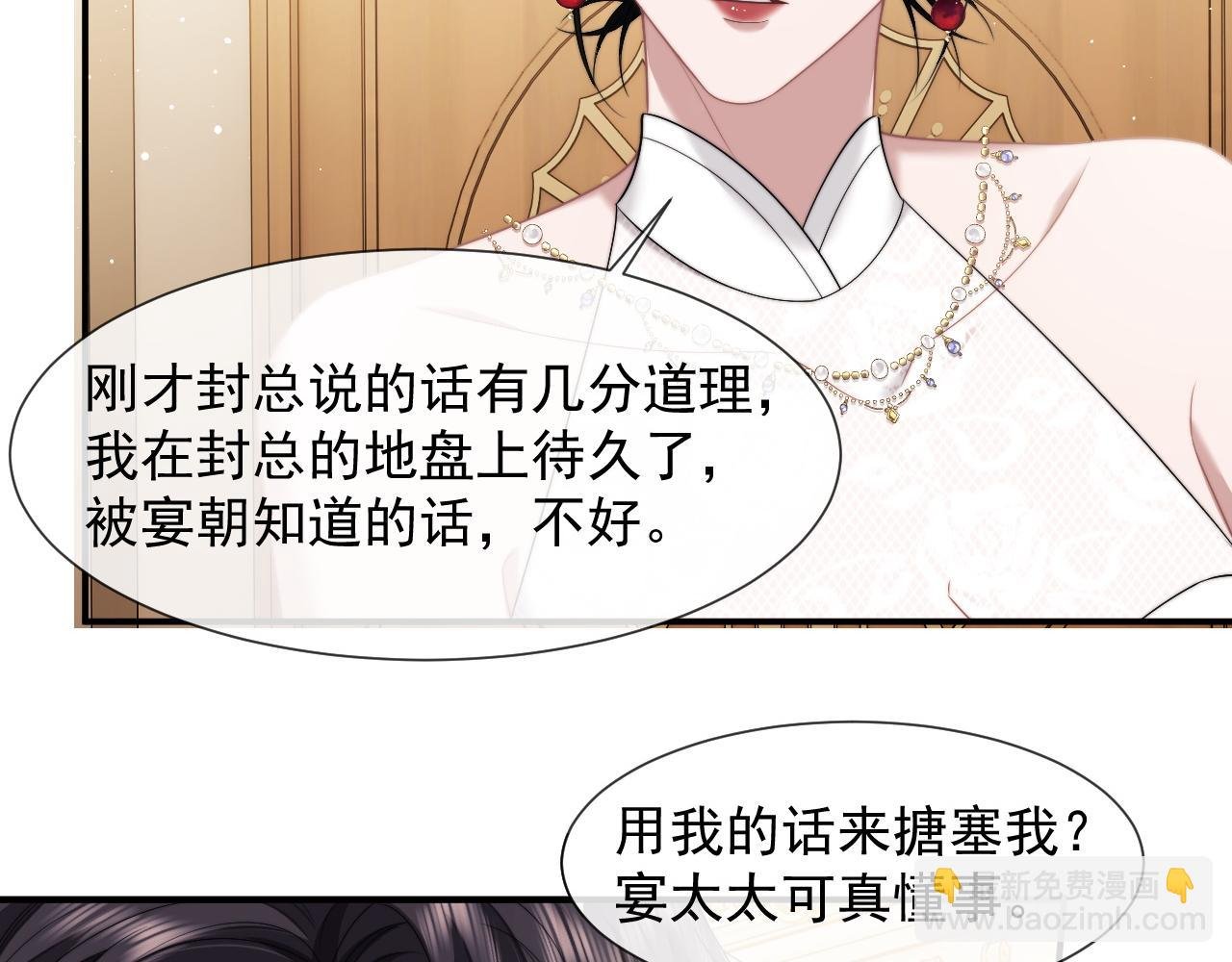 第43话 太太会赚钱了