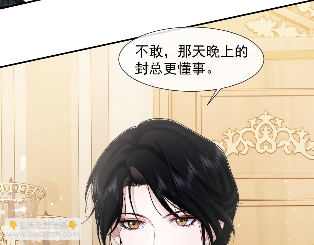 第43话 太太会赚钱了