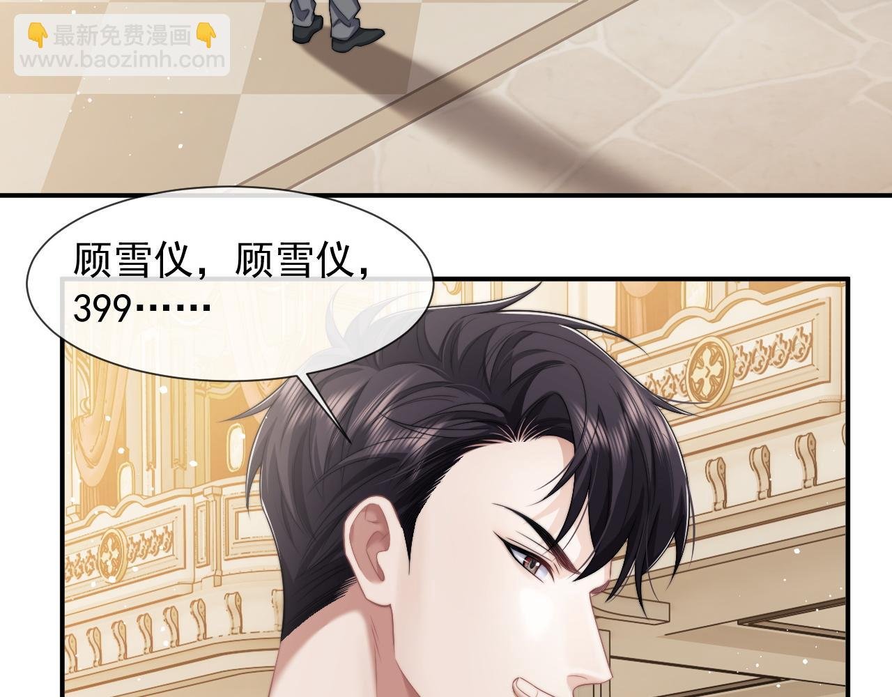 第43话 太太会赚钱了