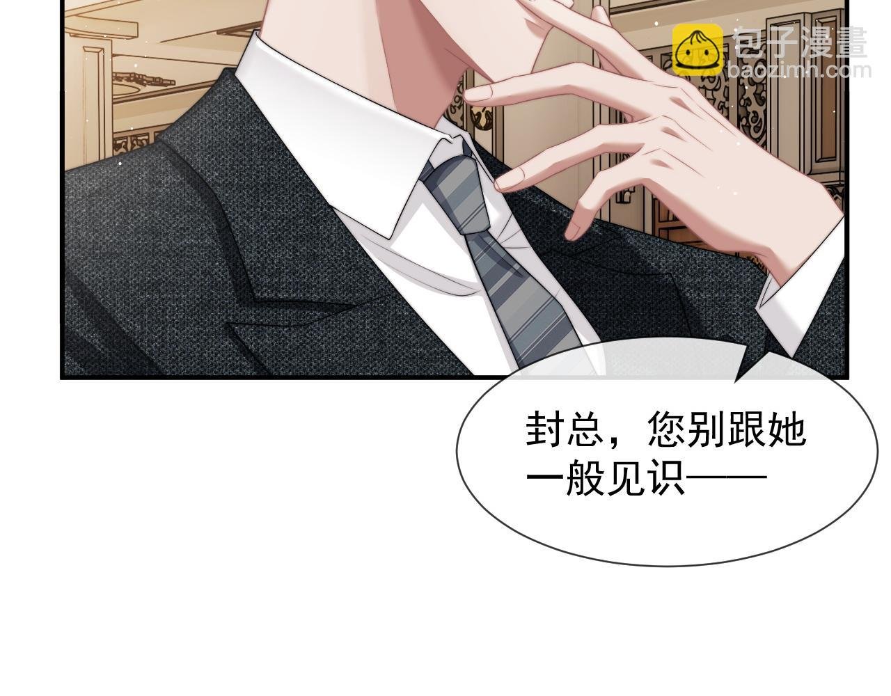 第43话 太太会赚钱了