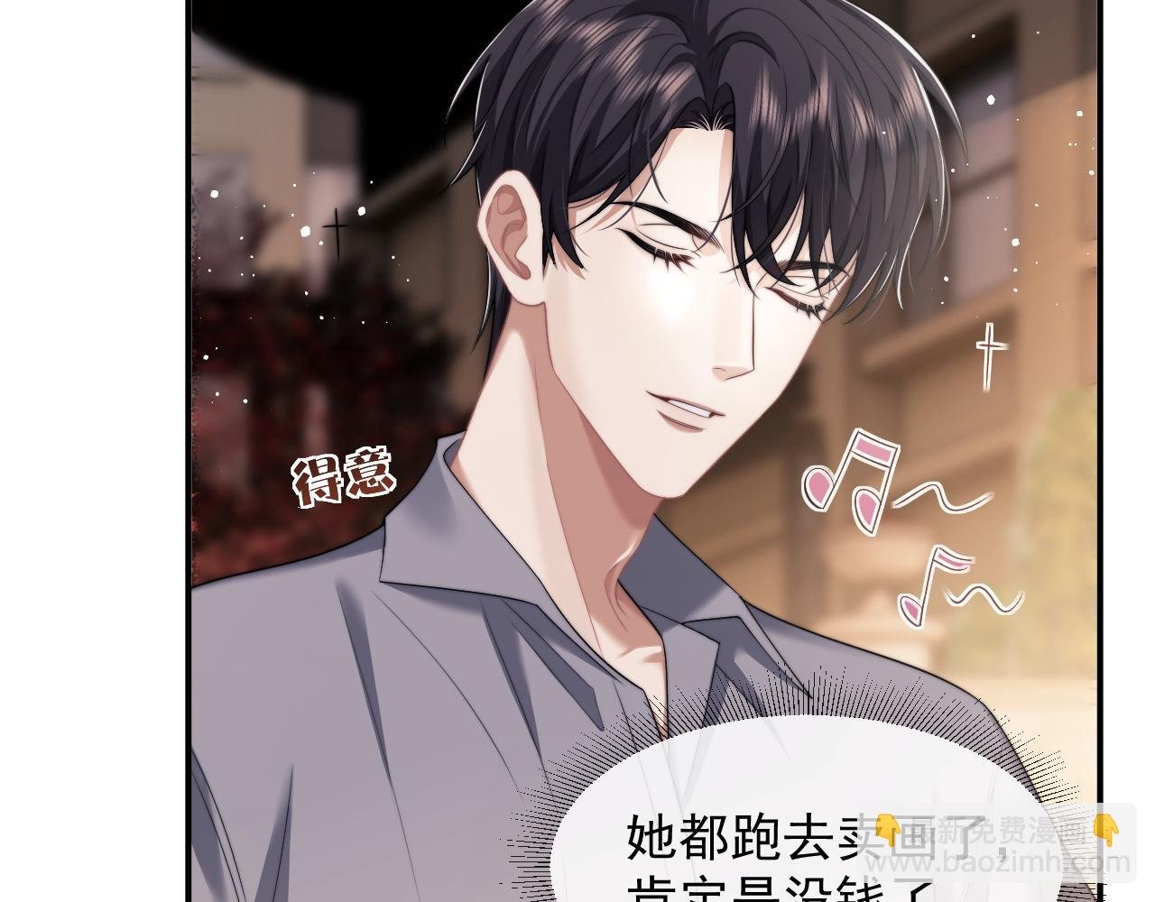 第43话 太太会赚钱了