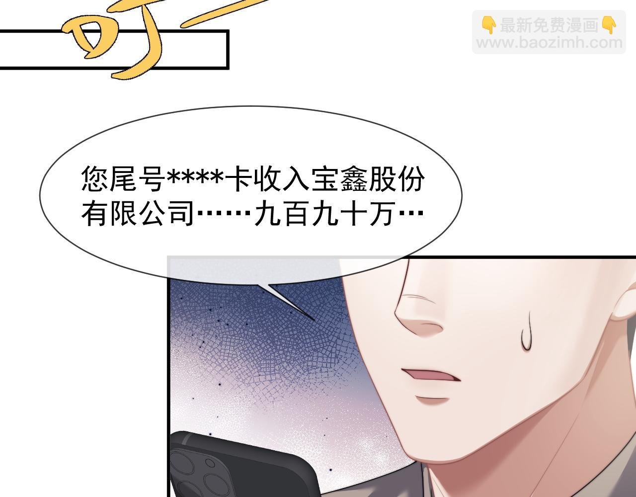 第43话 太太会赚钱了