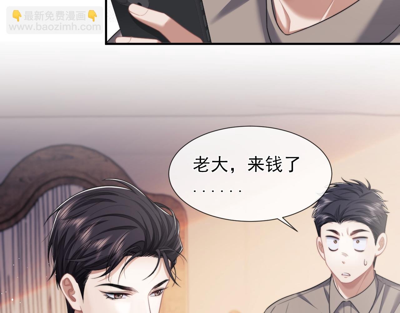 第43话 太太会赚钱了