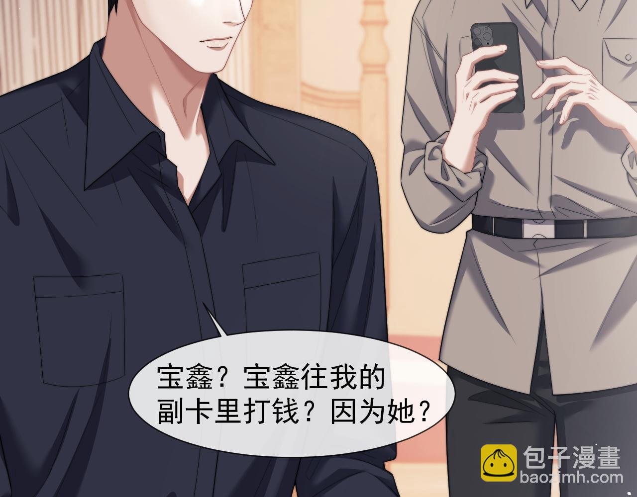 第43话 太太会赚钱了