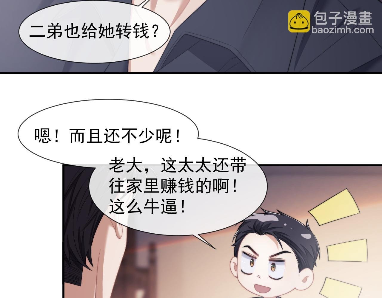 第43话 太太会赚钱了