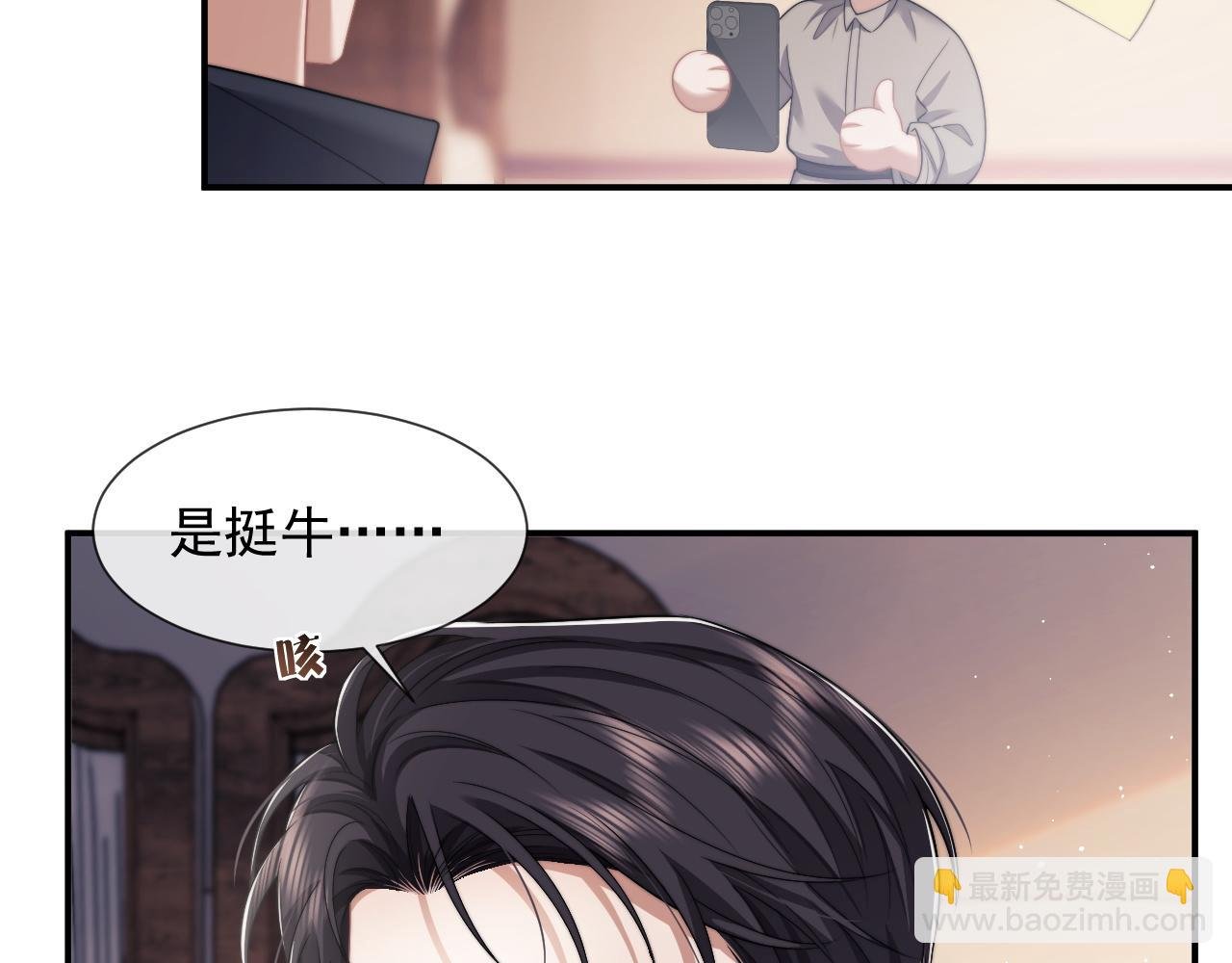 第43话 太太会赚钱了