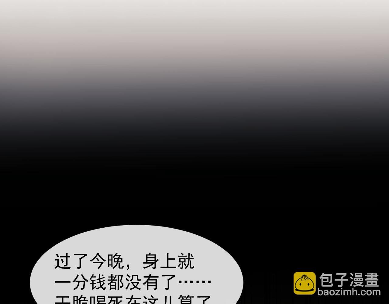 第43话 太太会赚钱了