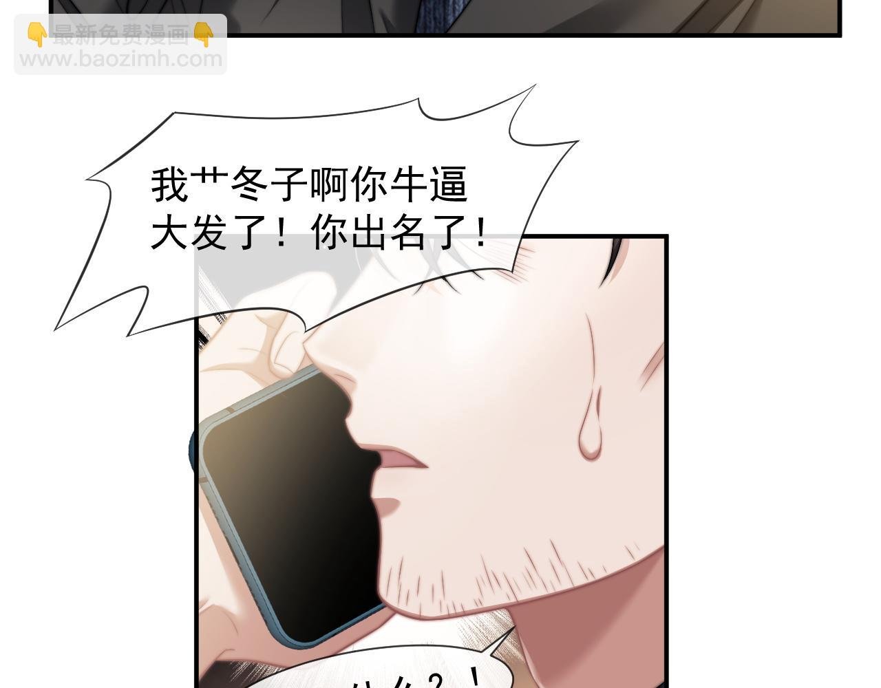 第43话 太太会赚钱了