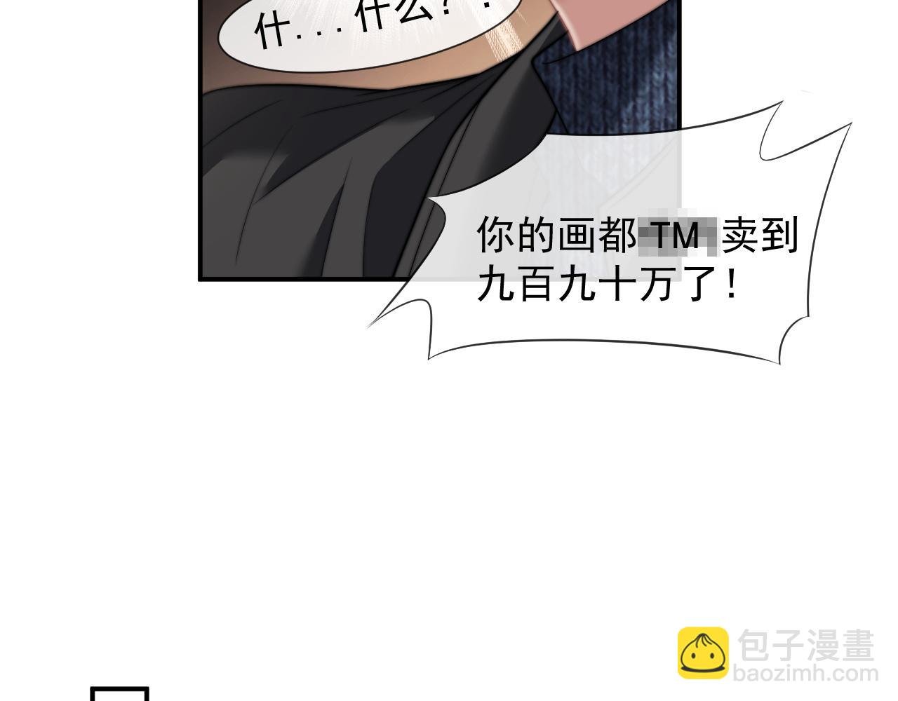 第43话 太太会赚钱了