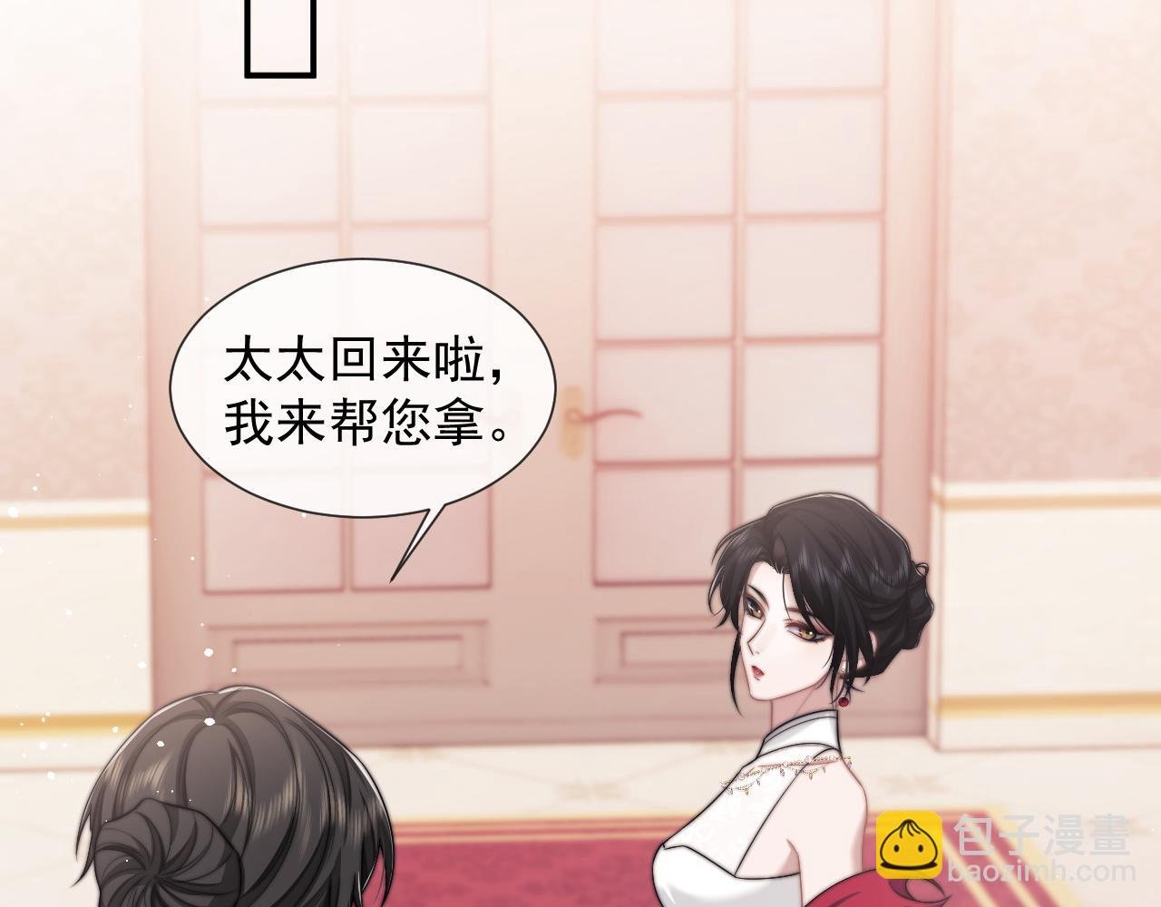 第43话 太太会赚钱了