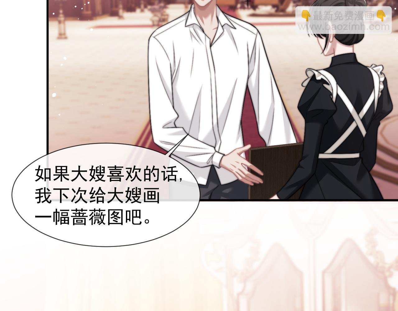第43话 太太会赚钱了