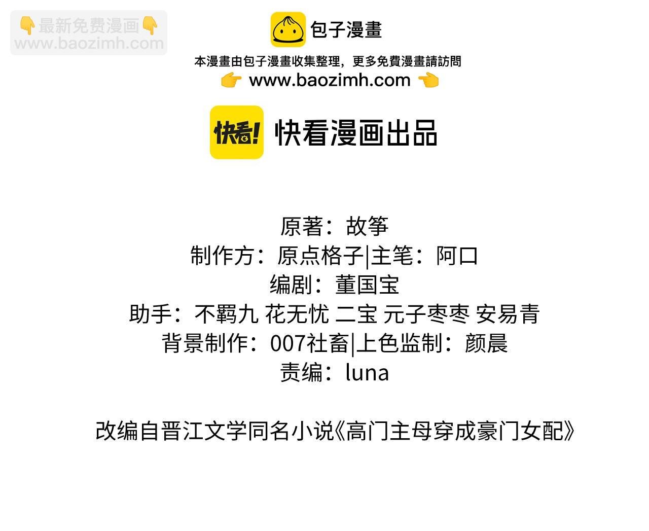第44话 这孩子不好治