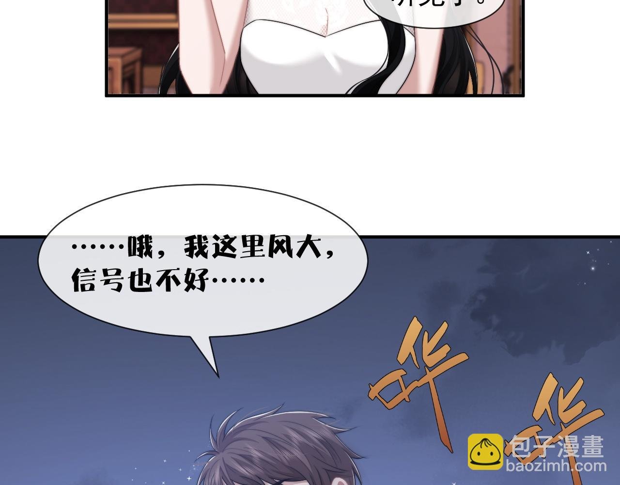 第44话 这孩子不好治