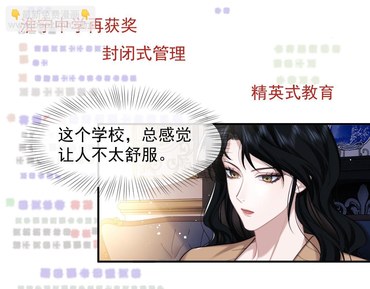第44话 这孩子不好治