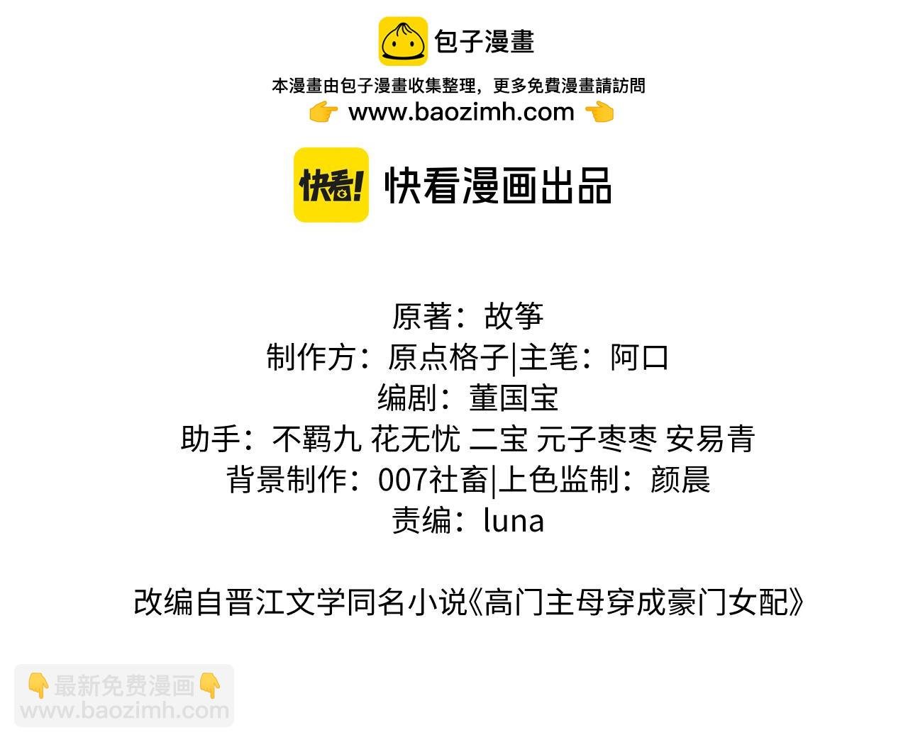 第45话 宴小少爷是粘人精
