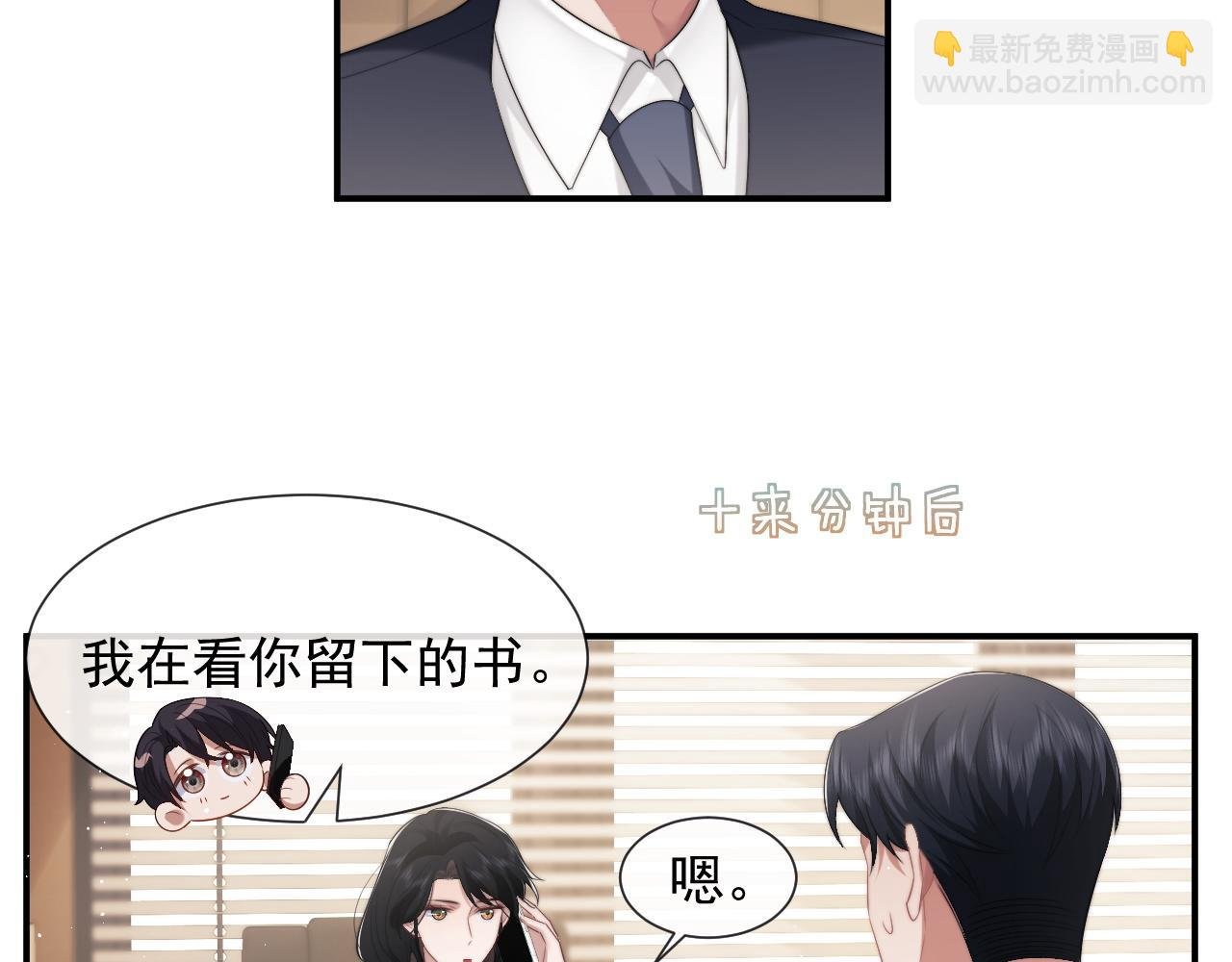 第45话 宴小少爷是粘人精