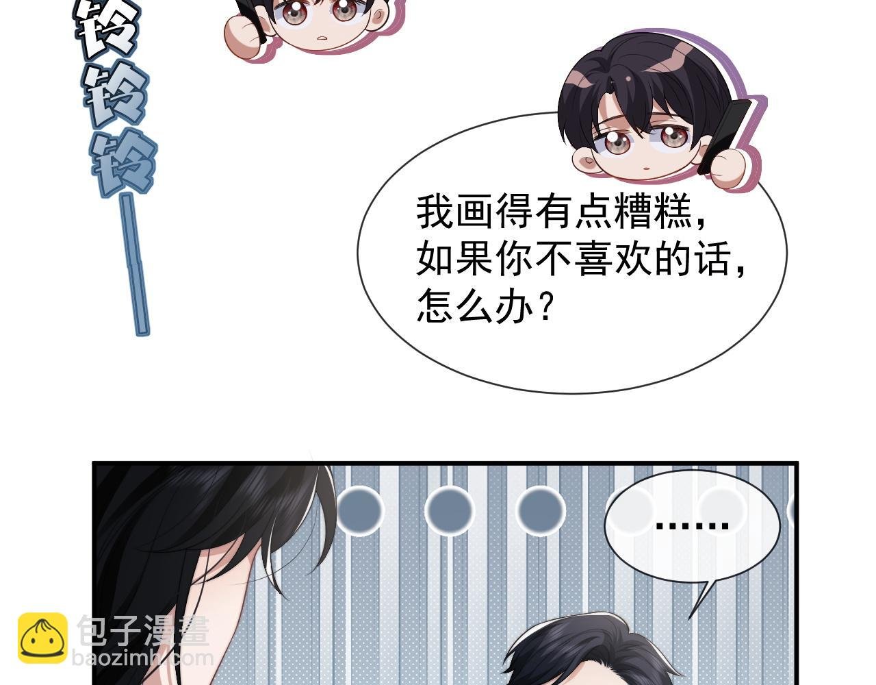 第45话 宴小少爷是粘人精