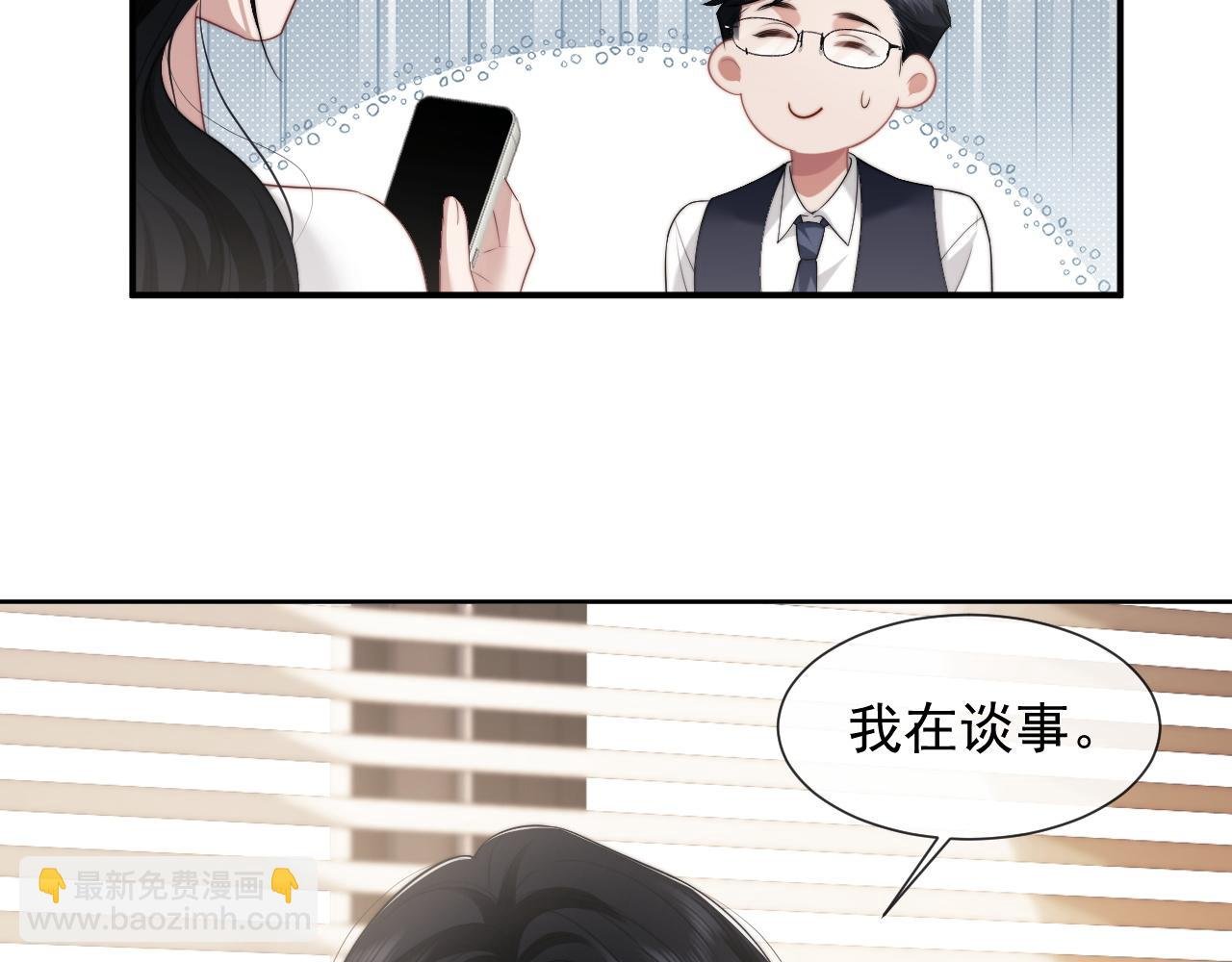 第45话 宴小少爷是粘人精