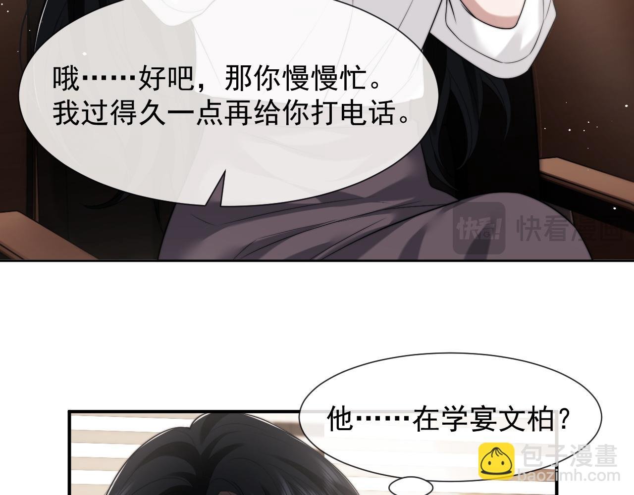第45话 宴小少爷是粘人精