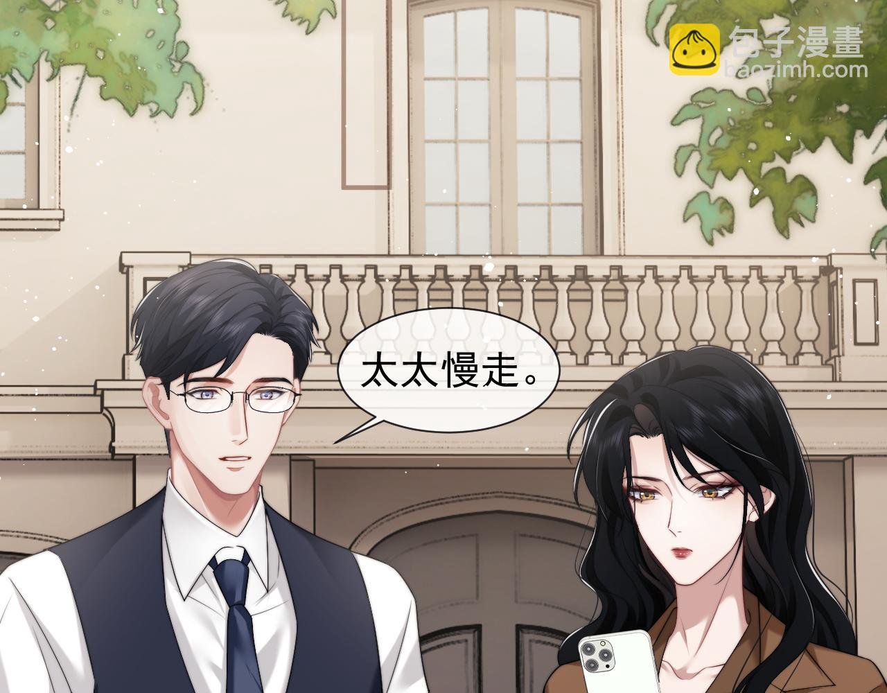 第45话 宴小少爷是粘人精