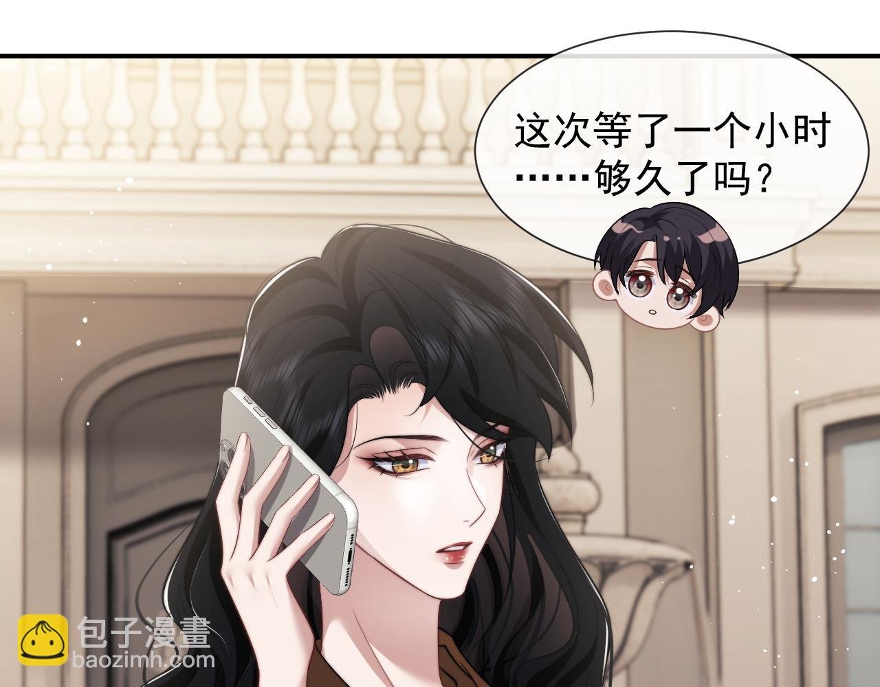 第45话 宴小少爷是粘人精