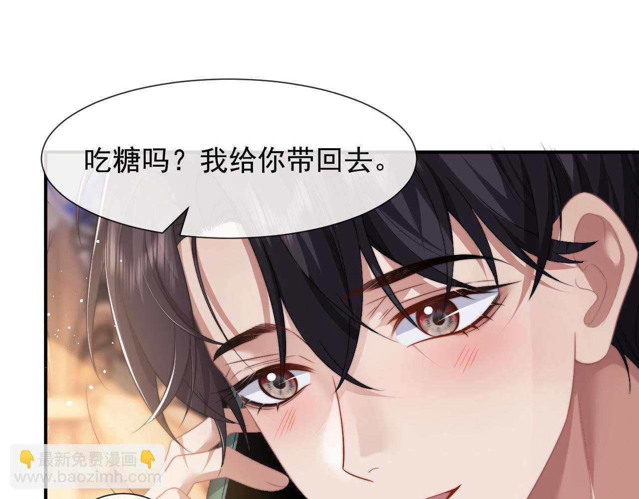 第45话 宴小少爷是粘人精