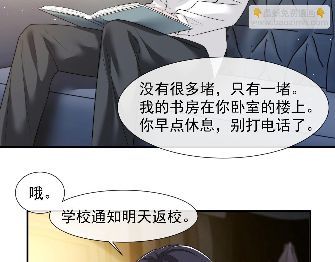 第45话 宴小少爷是粘人精