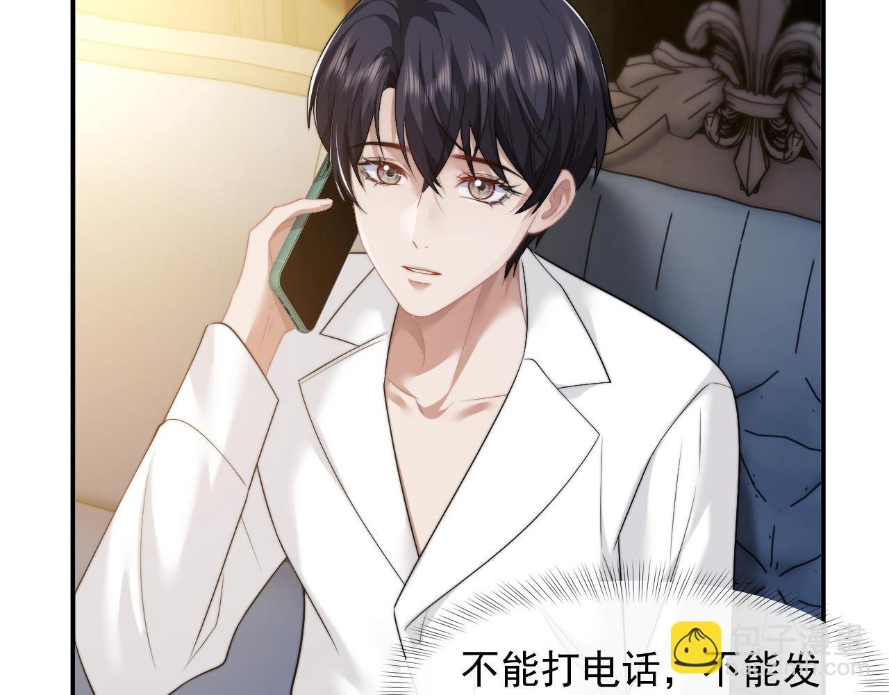 第45话 宴小少爷是粘人精