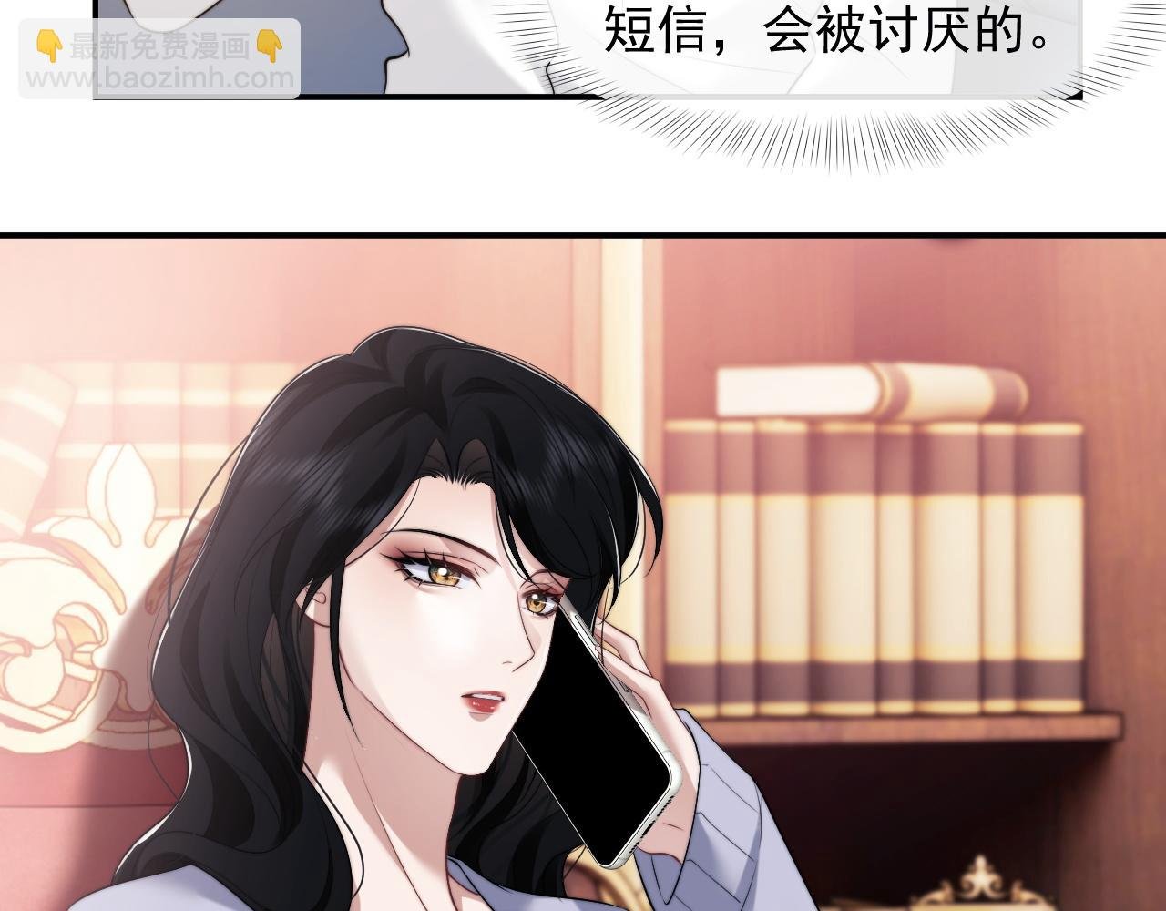 第45话 宴小少爷是粘人精