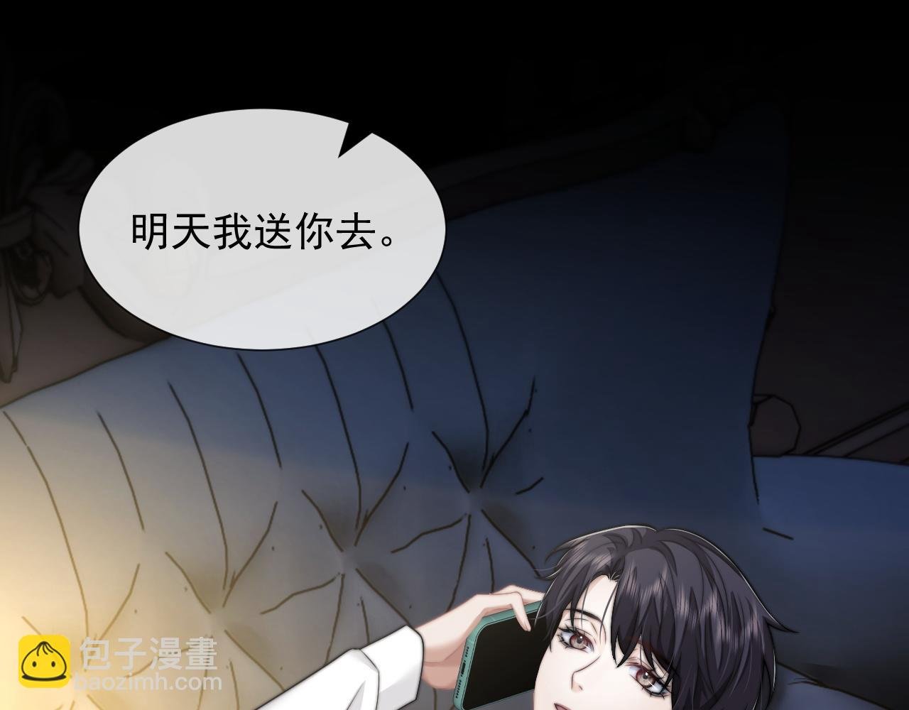 第45话 宴小少爷是粘人精