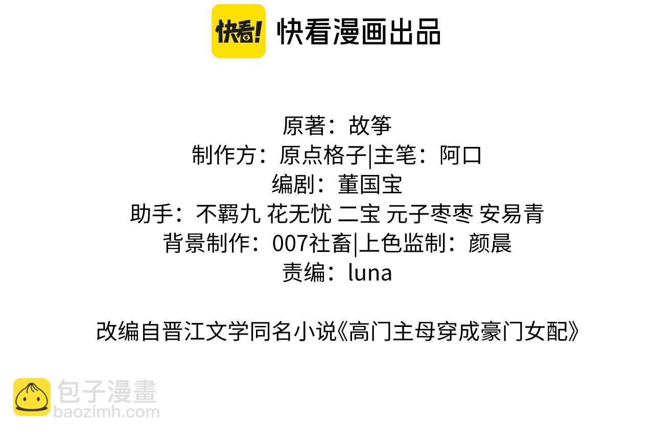 第47话 淮宁中学的秘密