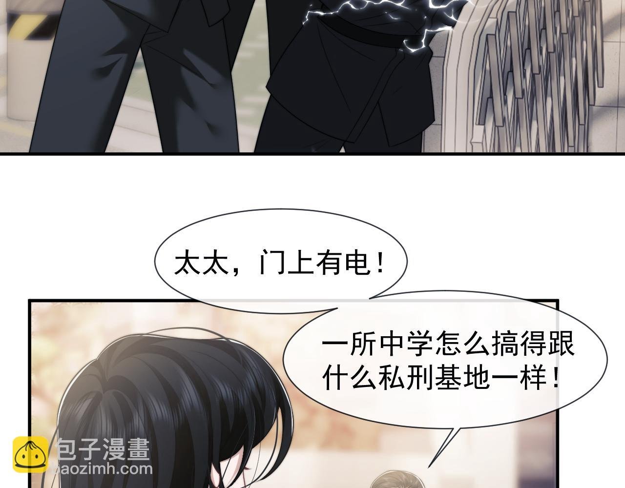 第47话 淮宁中学的秘密