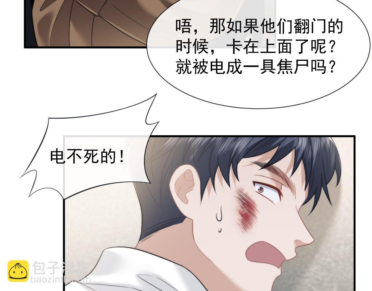 第47话 淮宁中学的秘密