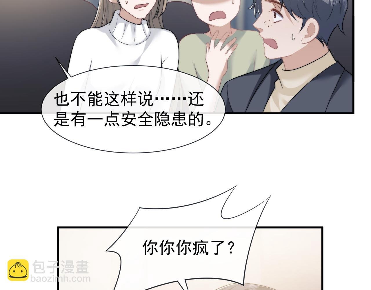 第47话 淮宁中学的秘密