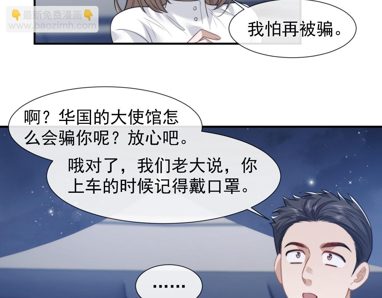 第47话 淮宁中学的秘密