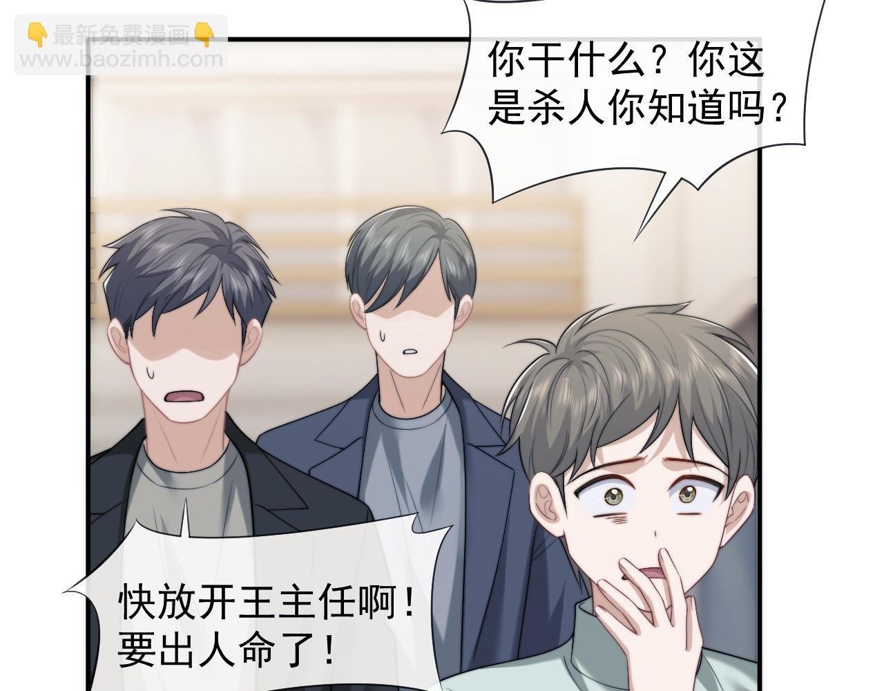 第48话 主母惩恶人