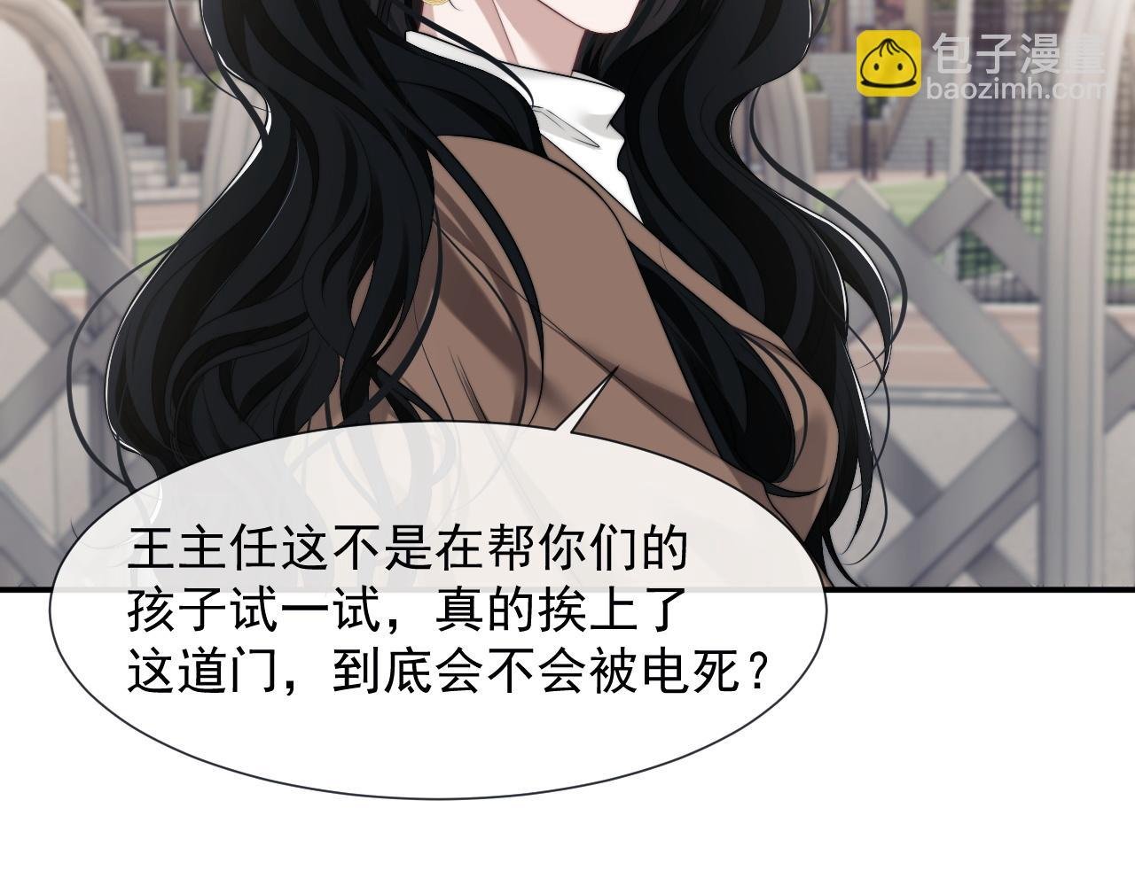 第48话 主母惩恶人